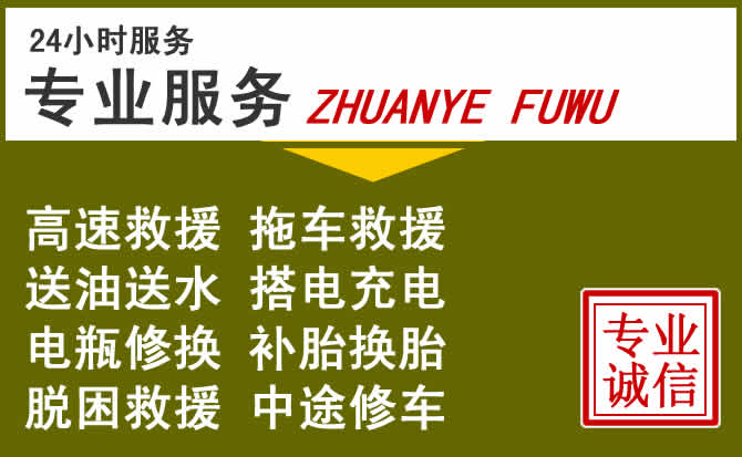 新能源汽车保有量攀升，横州道路救援行业未来发展新趋势解析