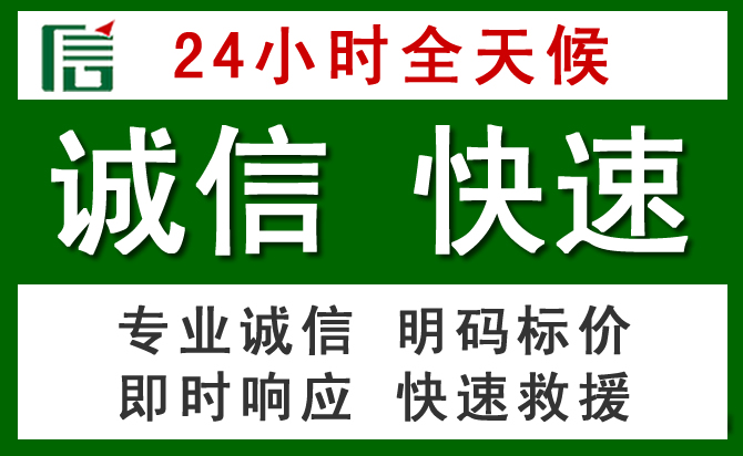 横州汽车救援
