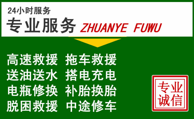 横州附近汽车道路救援